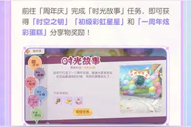 奥比岛周年庆版本重磅开启，史上最强福利来袭！图片