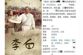 张译古装剧《李白》杀青13年至今未播，看到剧照后我明白原因了！图片