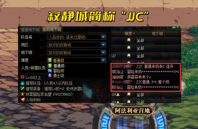 DNF：110专业术语汇总，“连连看”有什么用？2种异常流详解