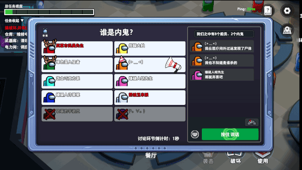 太空杀中文版下载最新版-太空杀游戏下载中文版 v1.22.20.1安卓版