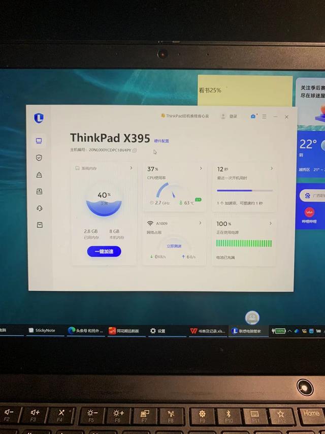 拯救ThinkPad x395，解决该笔记本运行速度太慢的问题