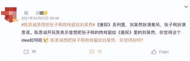 4月最火电影，败给一场床戏