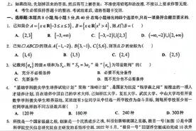 2023年高三数学质量检测广东佛山难度大图片