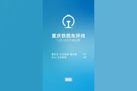 江北机场通火车！铁路东环线30日开通运营图片