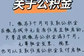 如何提取公积金图片