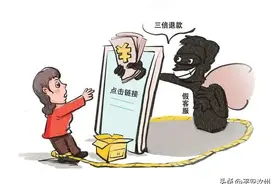 “客服”来电告知需要关闭京东金条白条，否则影响征信？这是骗子套路！图片
