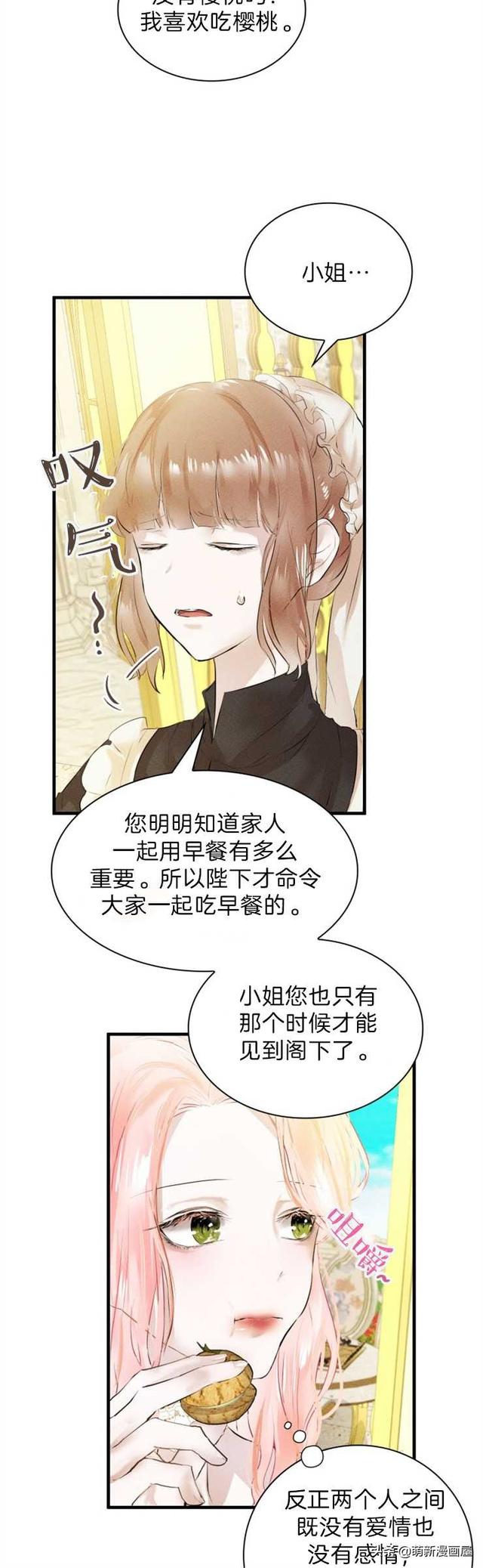 「漫画」韩漫-我们解除婚约吧 1-2