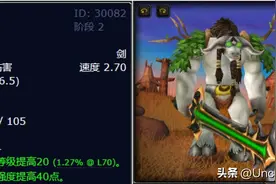 魔兽世界：造型控最爱的十大单手剑，第六款真的太难拿到了！图片