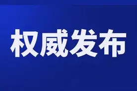 刚刚公布，关于S1线优惠政策图片