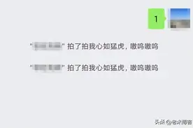 手机微信拍一拍功能怎么用？微信拍一拍功能在哪里设置文字？图片