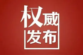 《决定》全文！事关电动自行车和共享单车管理！图片