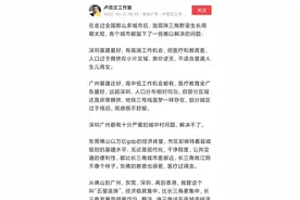 长三角吸引力不如珠三角，城中村成就珠三角的重要竞争力图片