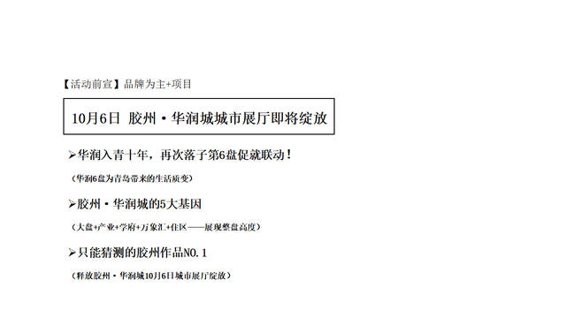 2022�ز���Ŀʮһ������ů����߻�����-45P