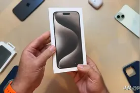 史上最先进的苹果手机，iPhone15Pro开箱评测图片