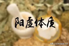 桂附地黄丸、金匮肾气丸和附子理中丸，哪个补阳效果好图片