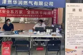 这些小区燃气安全隐患排查整治安排来了（10月10日-10月16日）图片