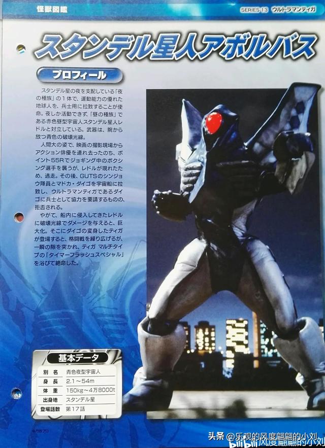 迪迦奥特曼怪兽图鉴大全