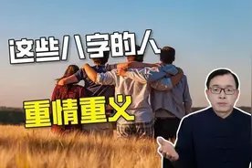 男人重情重义，不懂得拒绝，只会害了自己图片