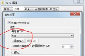 windows搭建文件共享服务器图片