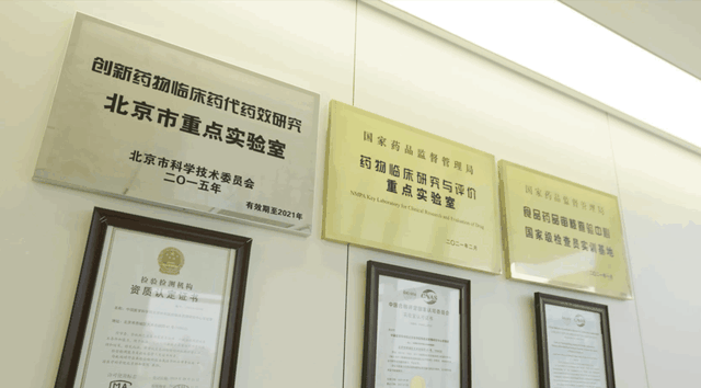 上新了协和 | 北京协和医院临床药理研究中心I期迁入转化医学综合楼并启用