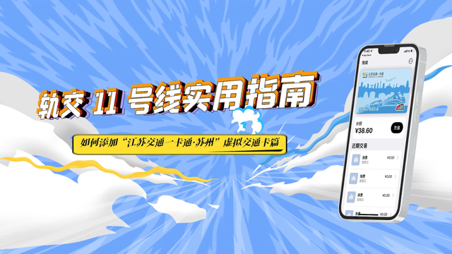 昆山公交车扫码怎么弄（昆山人 地铁公交都能刷虚拟交通卡申领攻略请查收）