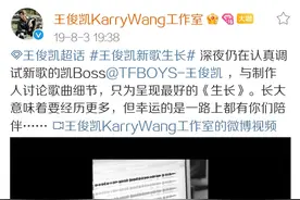 王俊凯：除了家人外，他们算最了解我的人了图片