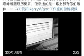 王俊凯：除了家人外，他们算最了解我的人了图片