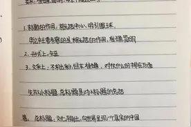公务员日记：凌晨修改讲话稿也很快活图片