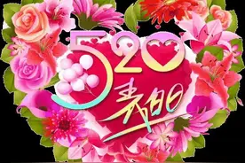 明日520 玫瑰提前送给你（美图）图片
