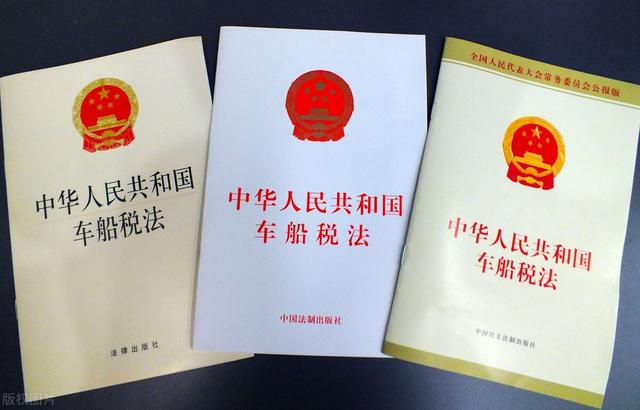 第一次交车险的你，也曾好奇过什么是车船税吧？为什么要交呢？