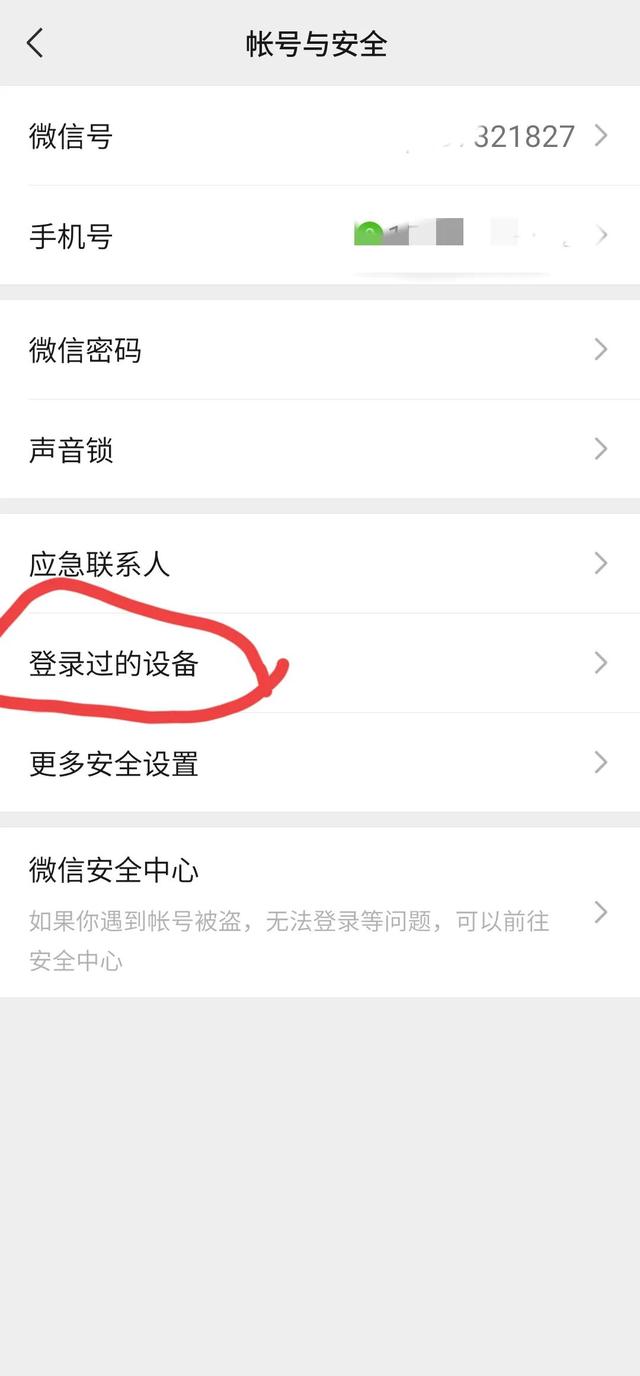 原来可以这样查自己微信具体注册的时间和迁移手机聊天记录