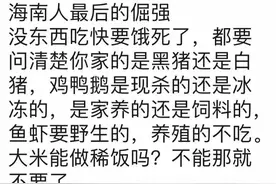 疫情下的海南人，是不是很难理解。这就是绝大多数海南人的样子图片