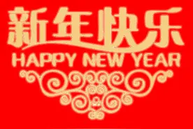 2023春节快乐祝福表情图来啦图片