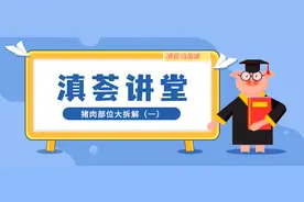 「滇荟讲堂」满屏小鲜肉~猪肉部位大拆解（一）图片