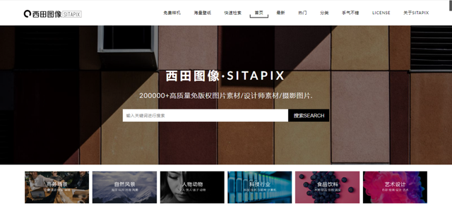 好用的免费素材网站都在这里啦，超级干货，赶快收藏吧