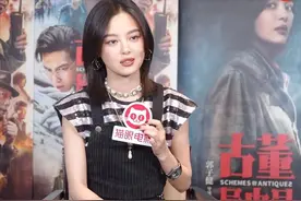 辛芷蕾透露古董局中局幕后故事：称葛优调皮，被雷佳音东北话带偏图片
