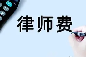 还没开庭就和解了，已支付的律师费能退吗？图片