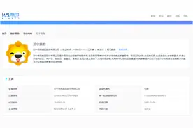 退店难？“苏宁易购”被指保证金历时八月不退 商家无法联系到平台图片