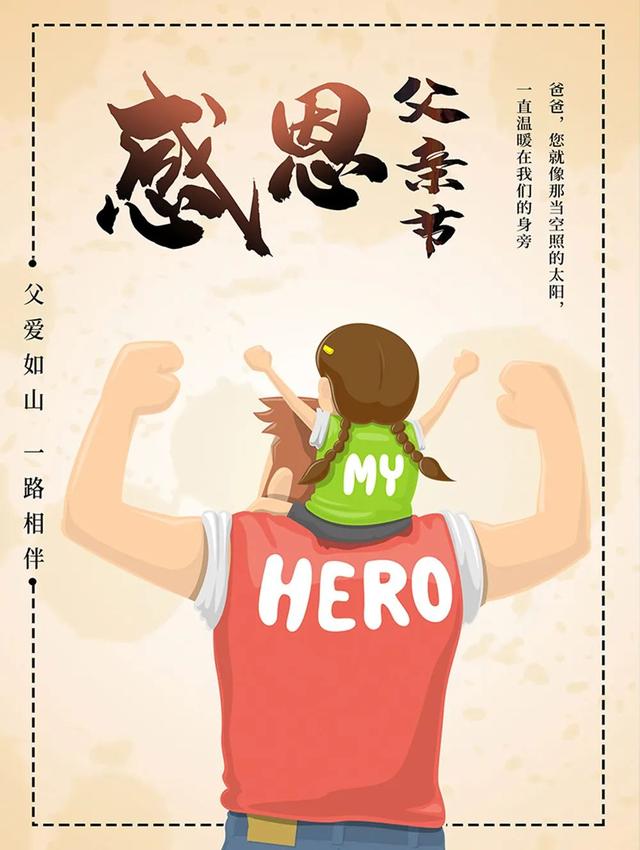 2022父亲节微信祝福语说说带唯美图片 父亲节快乐祝福文案