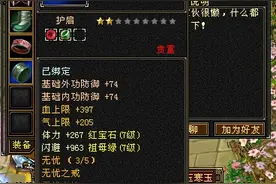 天龙怀旧服半城烟沙起7级号，被网友截杀只能改名？网友都是狠人图片