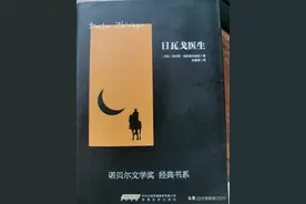 那个男人获得了诺贝尔文学奖，但始终没去领奖图片