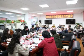 北京企业联合会召开“2023北京企业百强工作交流会”图片