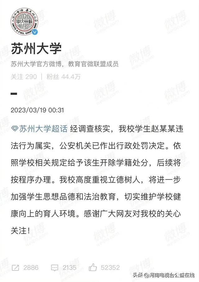 一图梳理苏大男生P图造黄谣事件