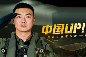 驾驶歼-20为英烈护航的飞行员，有他图片