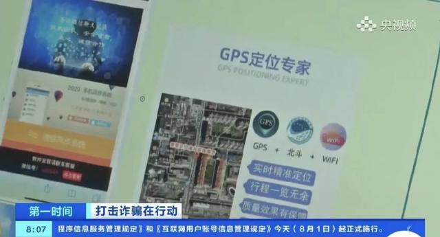 老婆离家出走，男子定位找人被骗3.2万，牵出涉案金额5亿的大案