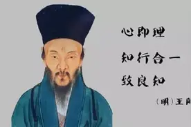 《知行合一王阳明》摘录 作者：度阴山图片