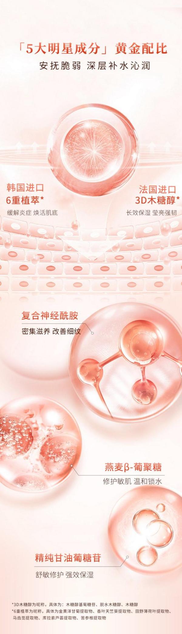 补水修护的护肤品哪个好？选郑明明肌源水润套组准没错