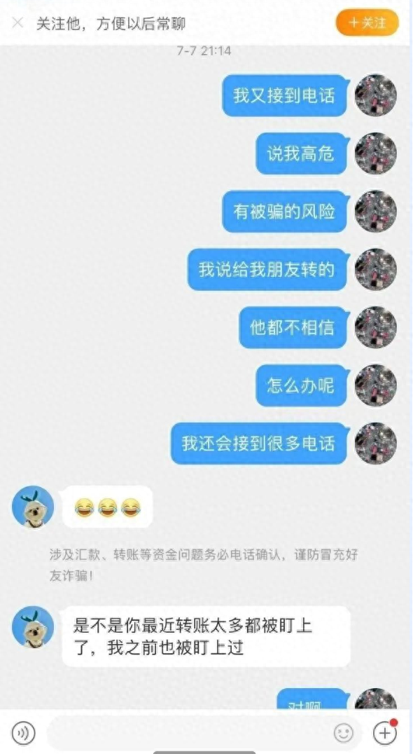 分期乐逾期4万一年亲身经历，贪心被骗的案例 配图41