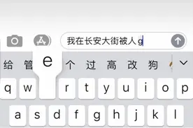 比110还管用的号码，没错，是短信报警图片