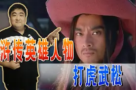 打虎好汉武二郎，为兄报仇逼上梁山，征战方腊后留在六和寺出家图片